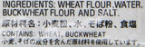 Hime Dried Buckwheat Soba Noodles, 25.40-Ounce